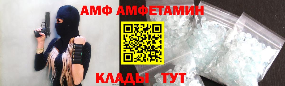 АМФ  АМФ Розовый  Вход с VPN  АМФ  Тихвин 