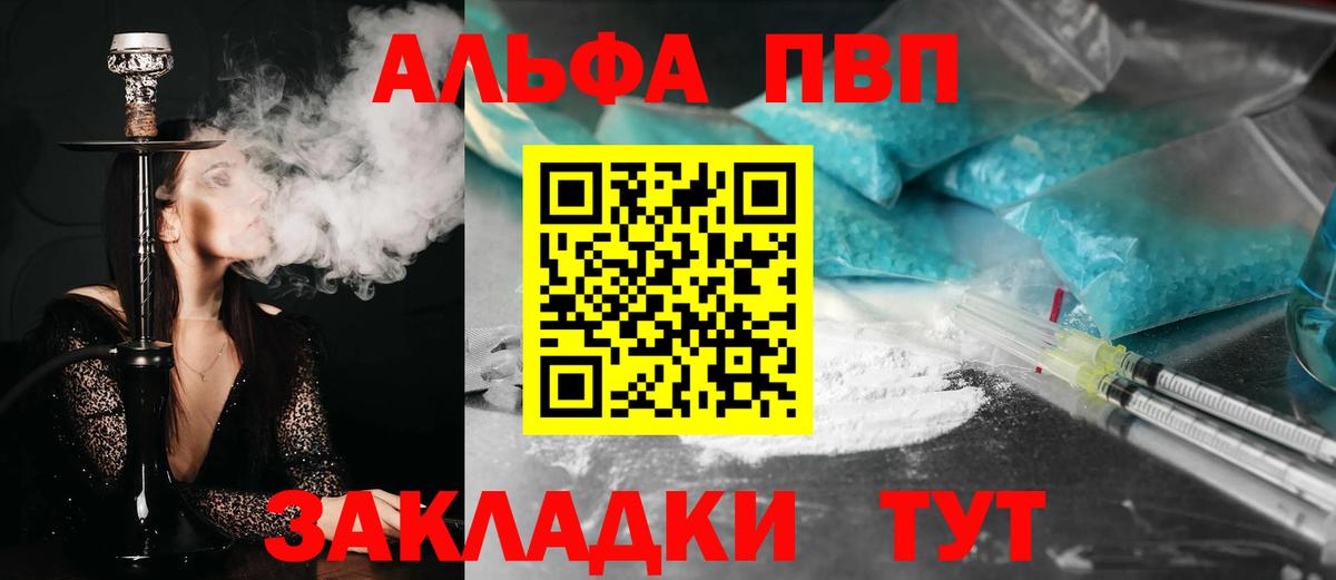 Alpha-PVP крисы CK Тихвин