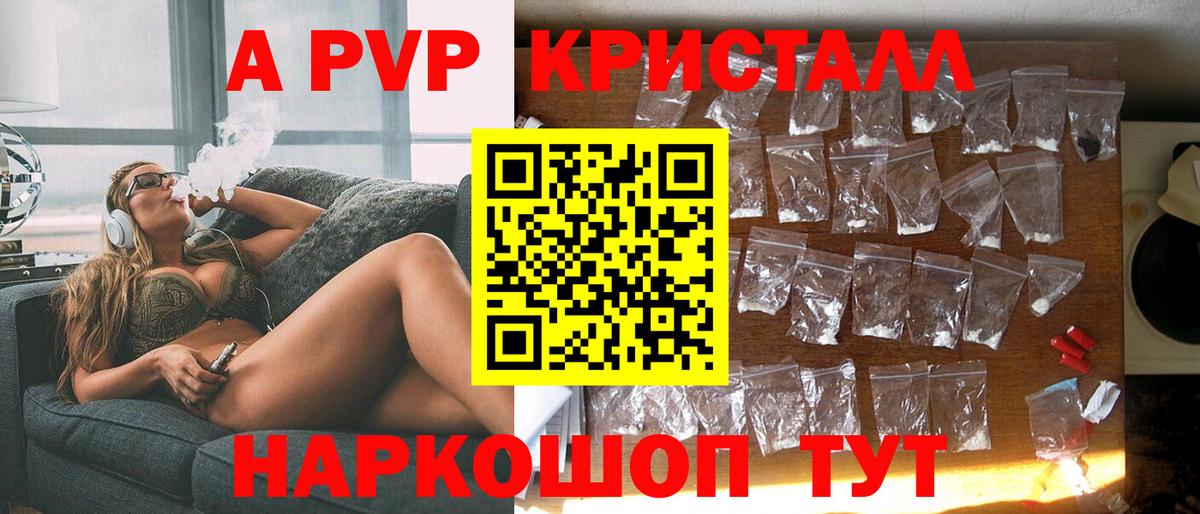 A PVP мука  Вход с VPN  Альфа ПВП Соль  APVP  Тихвин 