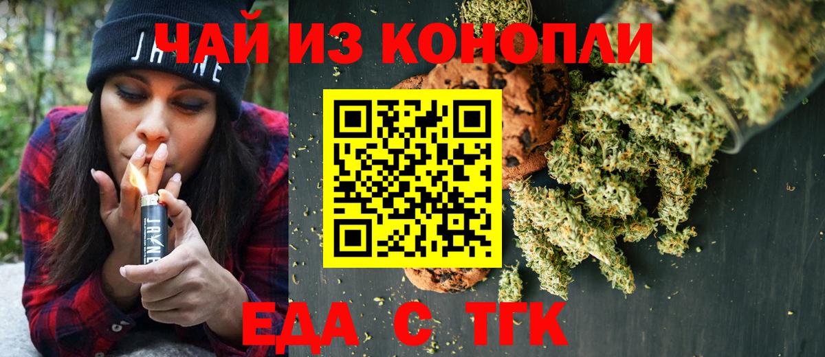 Тихвин  Canna-Cookies конопля  Вход с VPN 