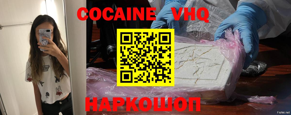 COCAIN Fish Scale  Cocaine  Cocaine 97%  Тихвин  Вход с VPN 