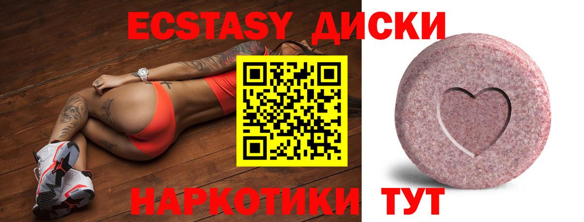 Ecstasy  Экстази круглые  Вход с VPN  Тихвин 