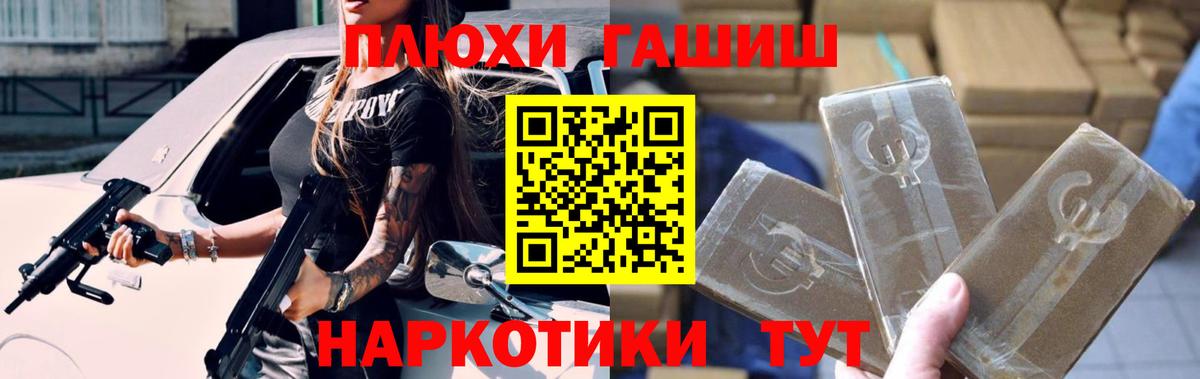 ГАШИШ хэш Тихвин