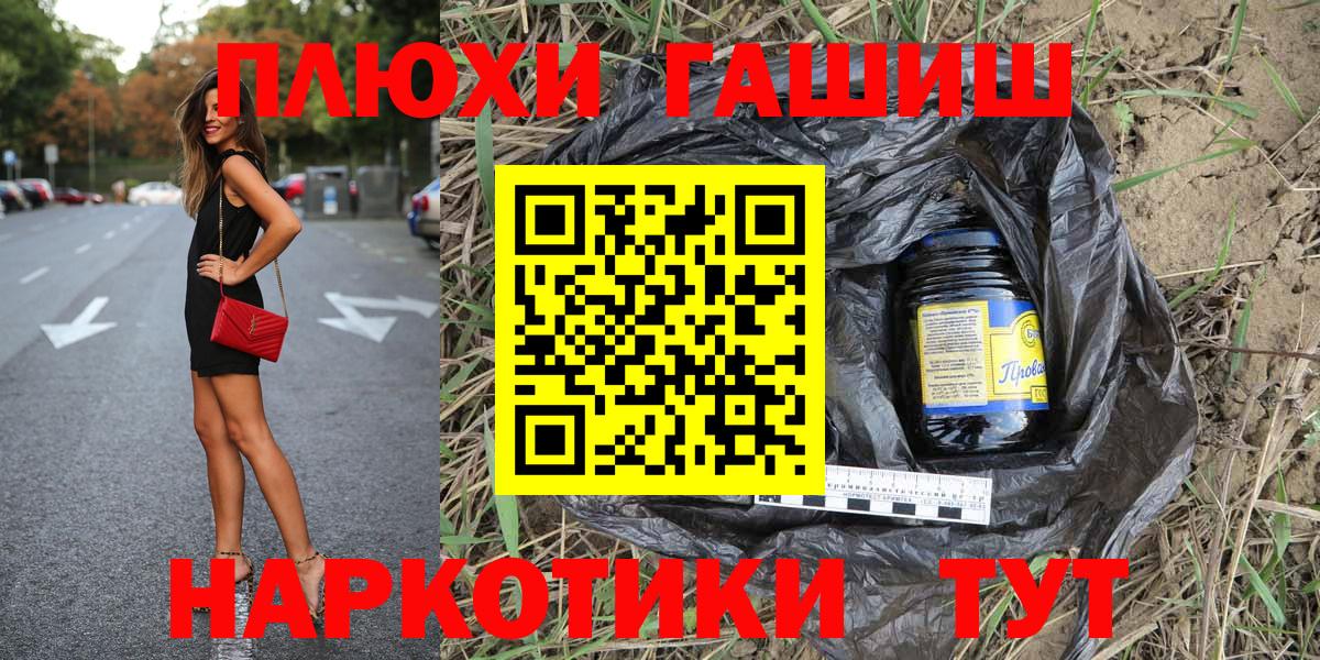 ГАШ гашик  ГАШ Cannabis  Вход с VPN  Тихвин 