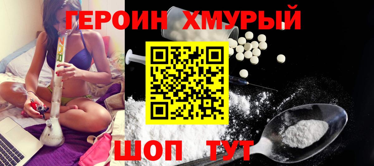 Тихвин  Героин белый  Вход с VPN 