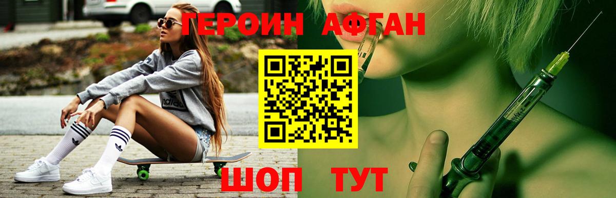 Героин белый Тихвин