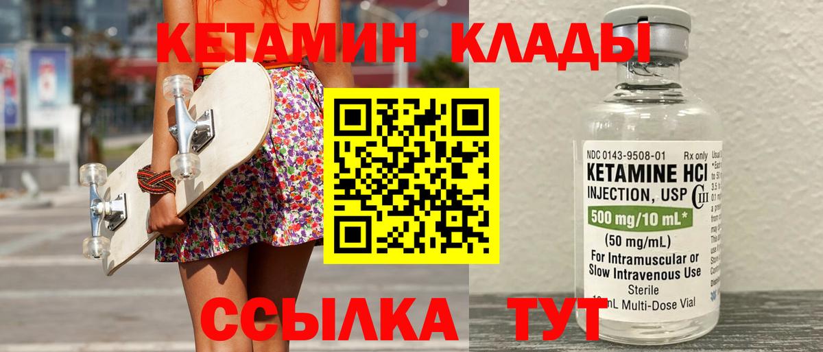 Кетамин VHQ Тихвин