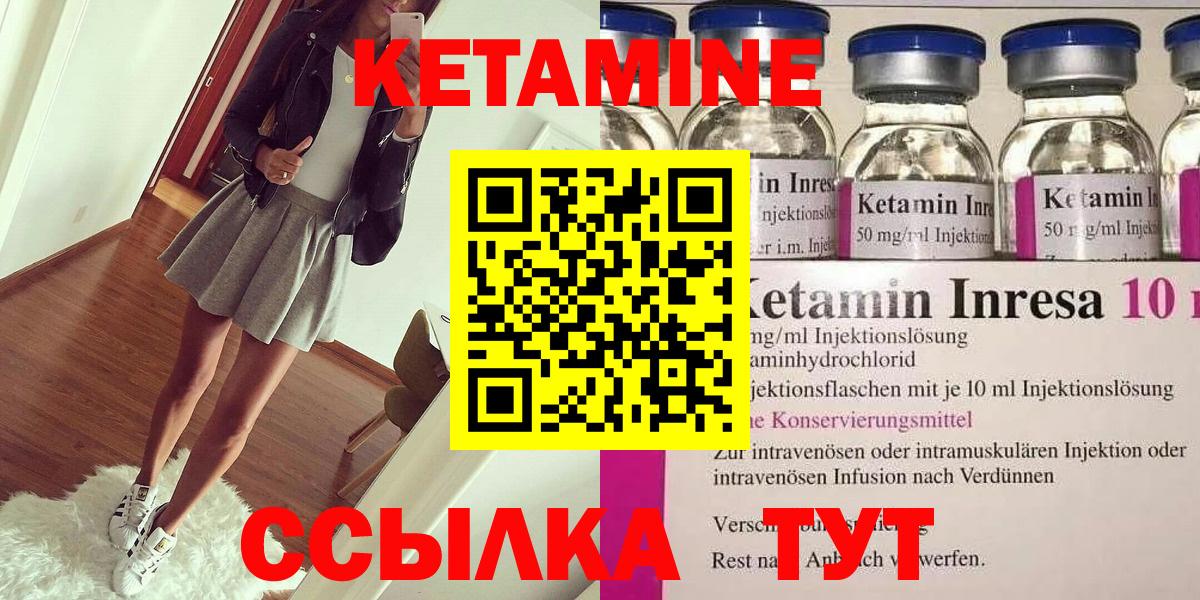 Кетамин ketamine  Вход с VPN  Тихвин  Кетамин ketamine 