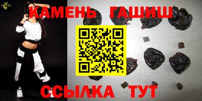 синтетический гашиш Пушкино