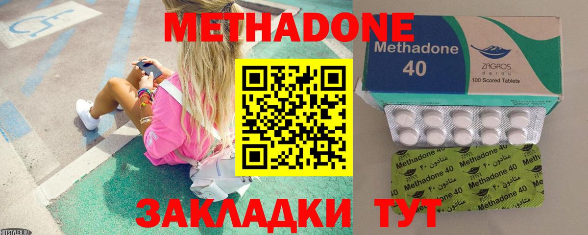 Метадон белоснежный  Вход с VPN  shop клад  Тихвин  МЕТАДОН кристалл 