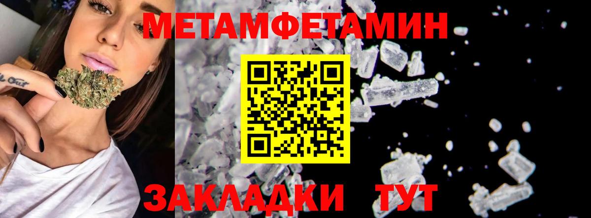 Метамфетамин Methamphetamine  Метамфетамин  Тихвин  Метамфетамин Methamphetamine  Вход с VPN 