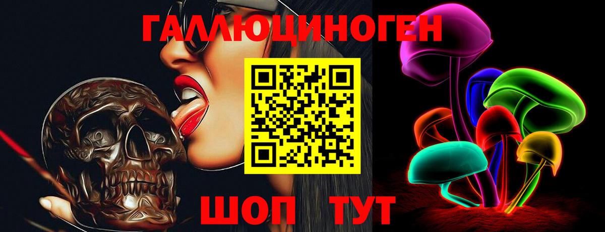 Псилоцибиновые грибы ЛСД  Вход с VPN  закладки  Тихвин 